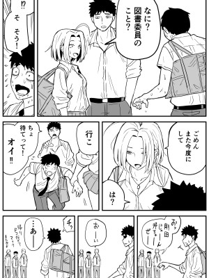 [牛牛牛牛牛牛] ギャルjkエロ漫画1話～27話_158