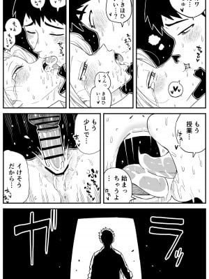 [牛牛牛牛牛牛] ギャルjkエロ漫画1話～27話_228