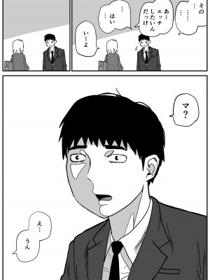 [牛牛牛牛牛牛] ギャルjkエロ漫画1話～27話_041