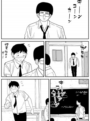 [牛牛牛牛牛牛] ギャルjkエロ漫画1話～27話_216