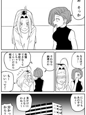 [牛牛牛牛牛牛] ギャルjkエロ漫画1話～27話_339