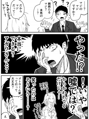 [牛牛牛牛牛牛] ギャルjkエロ漫画1話～27話_042
