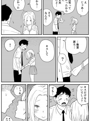 [牛牛牛牛牛牛] ギャルjkエロ漫画1話～27話_222