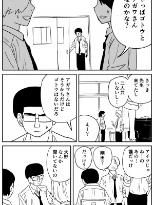 [牛牛牛牛牛牛] ギャルjkエロ漫画1話～27話_241