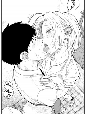 [牛牛牛牛牛牛] ギャルjkエロ漫画1話～27話_172