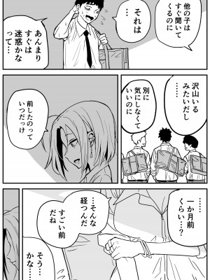 [牛牛牛牛牛牛] ギャルjkエロ漫画1話～27話_161