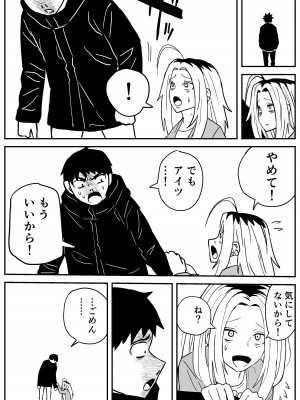 [牛牛牛牛牛牛] ギャルjkエロ漫画1話～27話_289