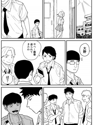 [牛牛牛牛牛牛] ギャルjkエロ漫画1話～27話_212