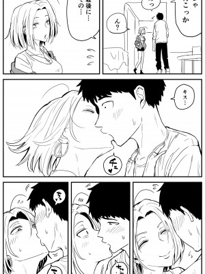 [牛牛牛牛牛牛] ギャルjkエロ漫画1話～27話_138