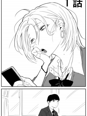 [牛牛牛牛牛牛] ギャルjkエロ漫画1話～27話_003