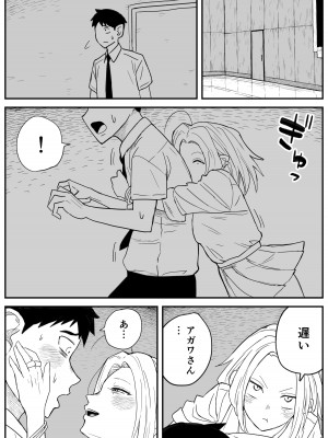 [牛牛牛牛牛牛] ギャルjkエロ漫画1話～27話_220