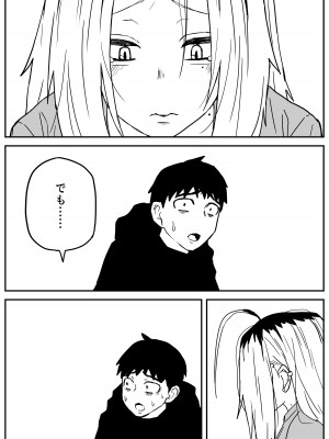 [牛牛牛牛牛牛] ギャルjkエロ漫画1話～27話_295