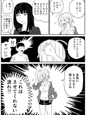 [牛牛牛牛牛牛] ギャルjkエロ漫画1話～27話_061