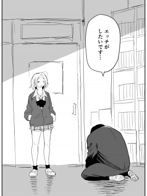 [牛牛牛牛牛牛] ギャルjkエロ漫画1話～27話_038