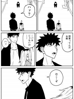 [牛牛牛牛牛牛] ギャルjkエロ漫画1話～27話_280