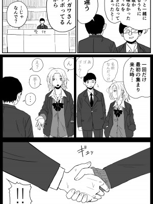 [牛牛牛牛牛牛] ギャルjkエロ漫画1話～27話_005
