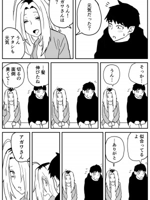[牛牛牛牛牛牛] ギャルjkエロ漫画1話～27話_293