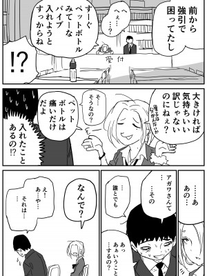 [牛牛牛牛牛牛] ギャルjkエロ漫画1話～27話_026