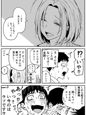 [牛牛牛牛牛牛] ギャルjkエロ漫画1話～27話_162