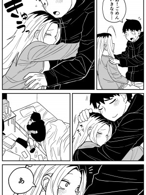 [牛牛牛牛牛牛] ギャルjkエロ漫画1話～27話_300