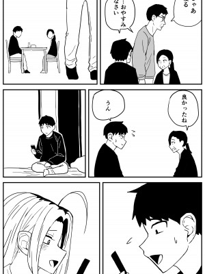 [牛牛牛牛牛牛] ギャルjkエロ漫画1話～27話_342