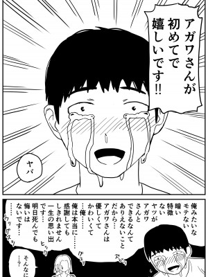 [牛牛牛牛牛牛] ギャルjkエロ漫画1話～27話_058