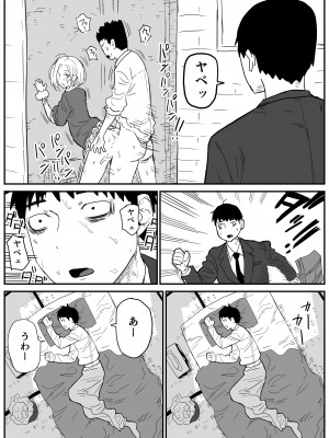 [牛牛牛牛牛牛] ギャルjkエロ漫画1話～27話_018