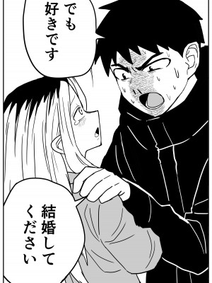 [牛牛牛牛牛牛] ギャルjkエロ漫画1話～27話_283