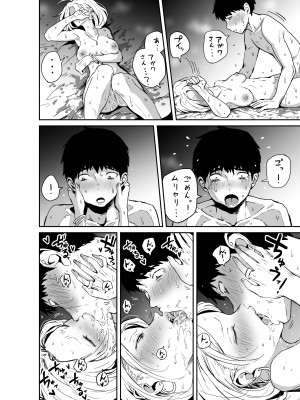[牛牛牛牛牛牛] ギャルjkエロ漫画1話～27話_122