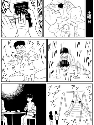 [牛牛牛牛牛牛] ギャルjkエロ漫画1話～27話_049