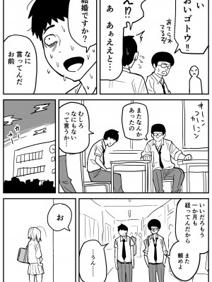[牛牛牛牛牛牛] ギャルjkエロ漫画1話～27話_154