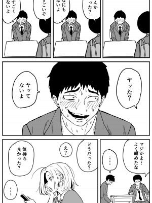 [牛牛牛牛牛牛] ギャルjkエロ漫画1話～27話_143