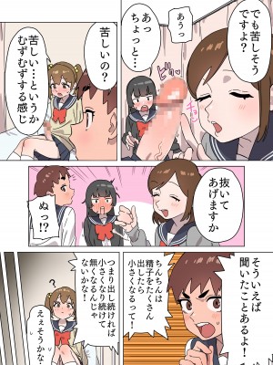 [エコギ] 河合双葉の受難 [DL版]_04