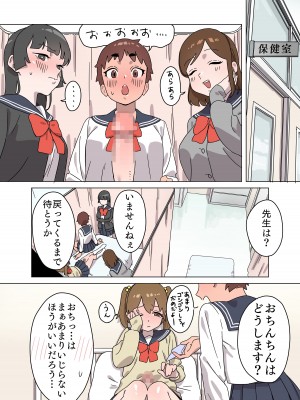 [エコギ] 河合双葉の受難 [DL版]_03