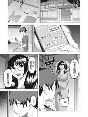[ぐうすか] 蟷螂の斧 (コミックホットミルク濃いめ vol.43) [中国翻訳] [DL版]_05