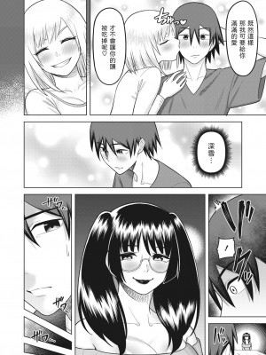[ぐうすか] 蟷螂の斧 (コミックホットミルク濃いめ vol.43) [中国翻訳] [DL版]_04