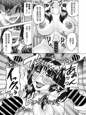[ぐうすか] 蟷螂の斧 (コミックホットミルク濃いめ vol.43) [中国翻訳] [DL版]_13
