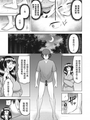 [ぐうすか] 蟷螂の斧 (コミックホットミルク濃いめ vol.43) [中国翻訳] [DL版]_19
