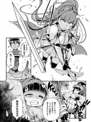 [アンソロジー] 二次元コミックマガジン 調教済み戦うヒロインVol.1_06