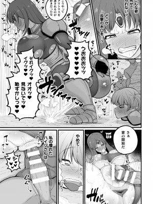 [アンソロジー] 二次元コミックマガジン 調教済み戦うヒロインVol.1_33