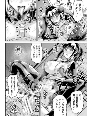 [アンソロジー] 二次元コミックマガジン 調教済み戦うヒロインVol.1_62