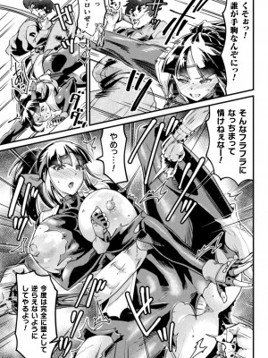 [アンソロジー] 二次元コミックマガジン 調教済み戦うヒロインVol.1_53
