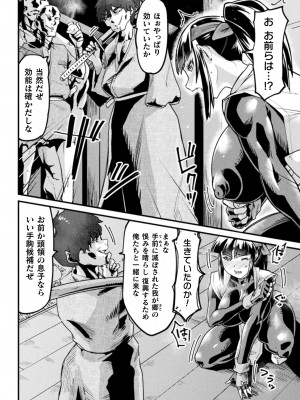 [アンソロジー] 二次元コミックマガジン 調教済み戦うヒロインVol.1_52