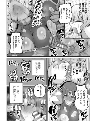 [アンソロジー] 二次元コミックマガジン 調教済み戦うヒロインVol.1_34