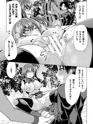 [アンソロジー] 二次元コミックマガジン 調教済み戦うヒロインVol.1_81