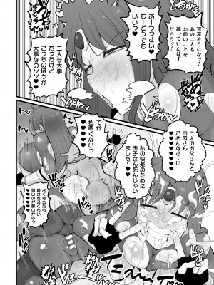 [アンソロジー] 二次元コミックマガジン 調教済み戦うヒロインVol.1_46