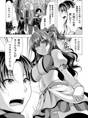 [アンソロジー] 二次元コミックマガジン 調教済み戦うヒロインVol.1_71