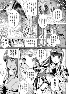 [アンソロジー] 二次元コミックマガジン 調教済み戦うヒロインVol.1_07