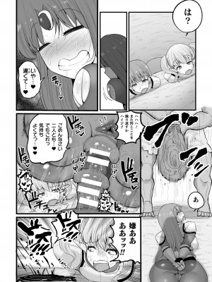 [アンソロジー] 二次元コミックマガジン 調教済み戦うヒロインVol.1_42