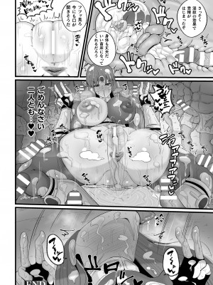 [アンソロジー] 二次元コミックマガジン 調教済み戦うヒロインVol.1_48